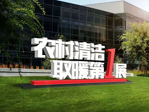 電采暖和燃?xì)獠膳膫€(gè)好？哪個(gè)更省錢(qián)？