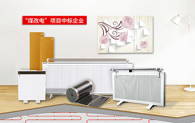 河北省加大電代煤政策支持力度，補(bǔ)貼90%