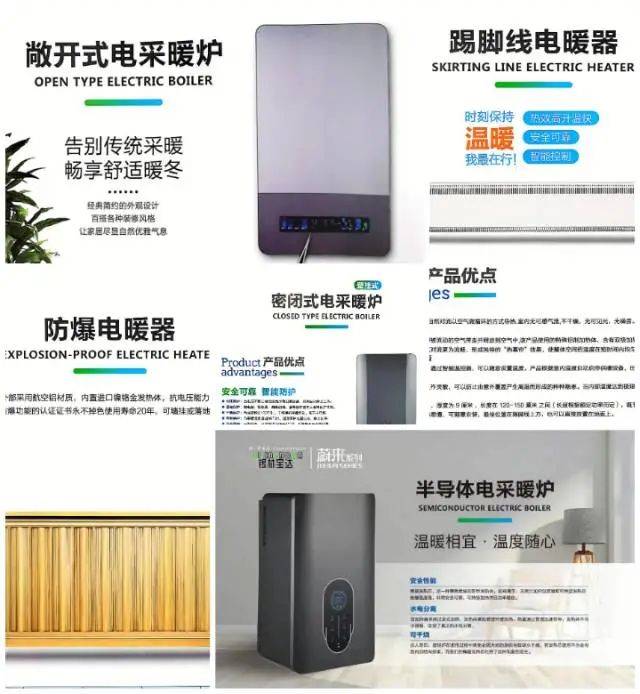 【企業(yè)風(fēng)采】錫林寶達(dá)<strong></p>
<p>電鍋爐
</strong>，打造安全、節(jié)能、高效的電鍋爐品牌:電鍋爐
